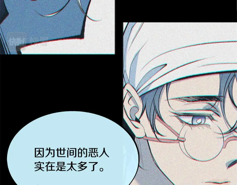 第64话 太子的帮助 第67页