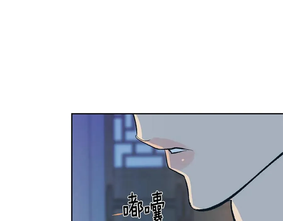 第64话 太子的帮助 第70页