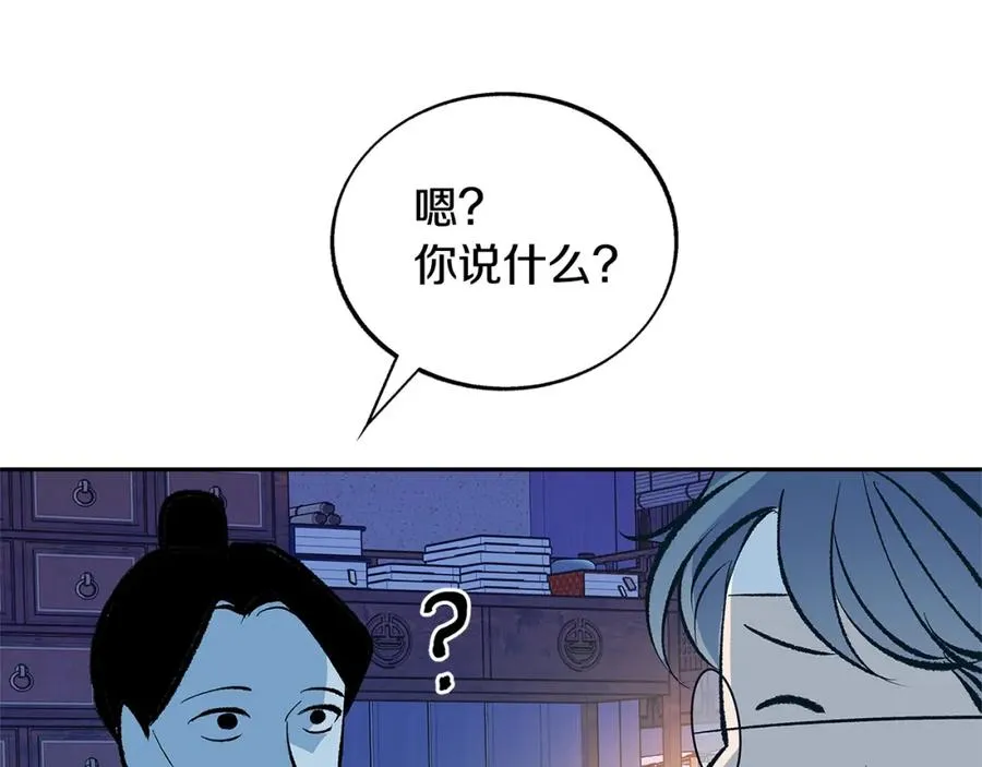 第64话 太子的帮助 第72页