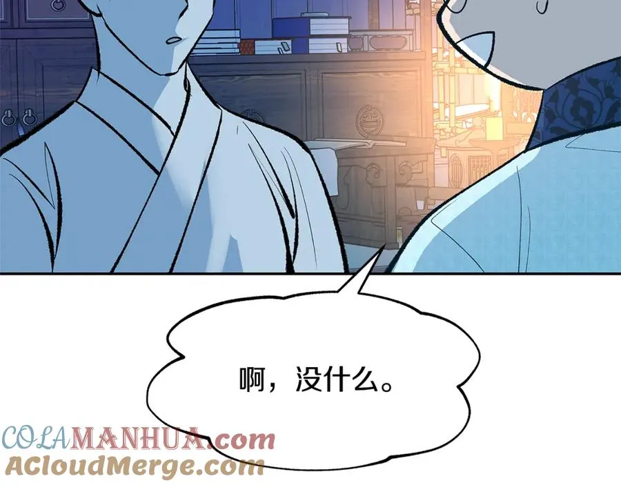 第64话 太子的帮助 第73页