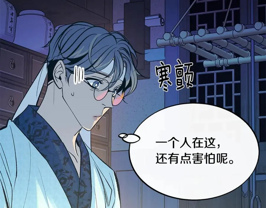 第64话 太子的帮助 第80页