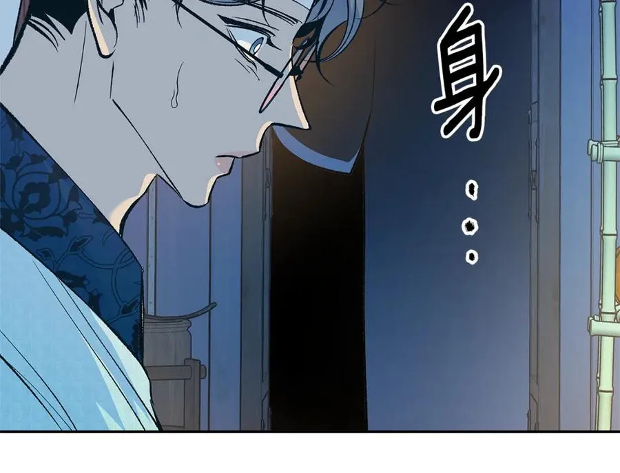 第64话 太子的帮助 第83页