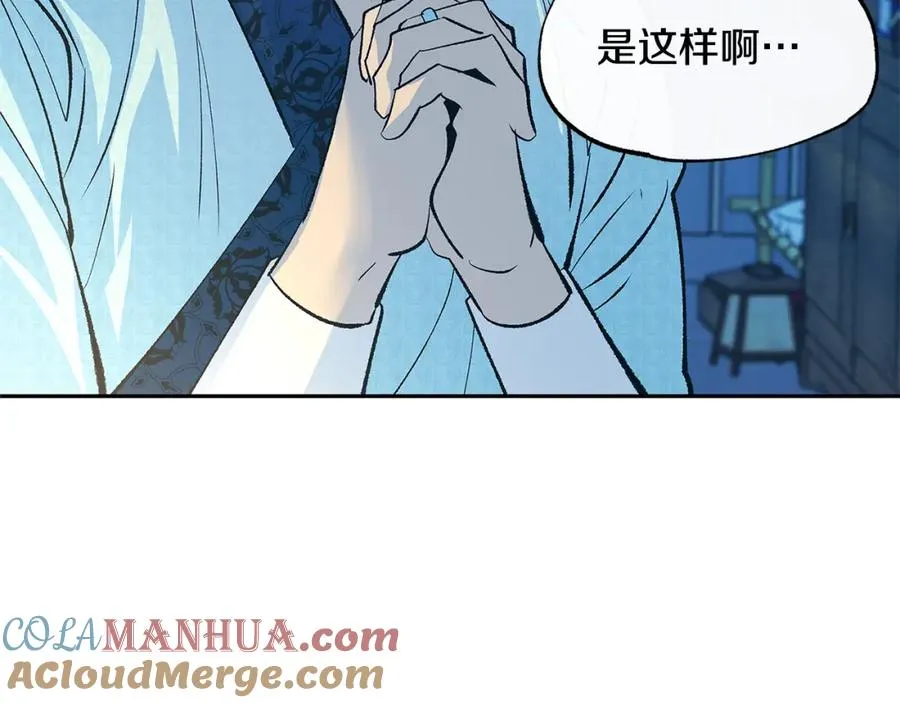 第64话 太子的帮助 第93页