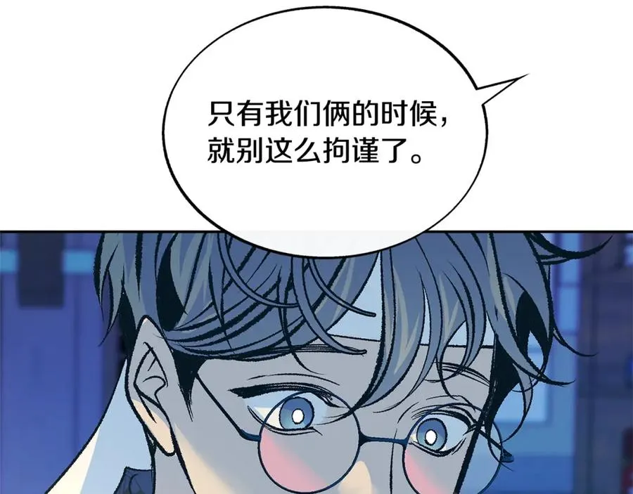 第64话 太子的帮助 第94页