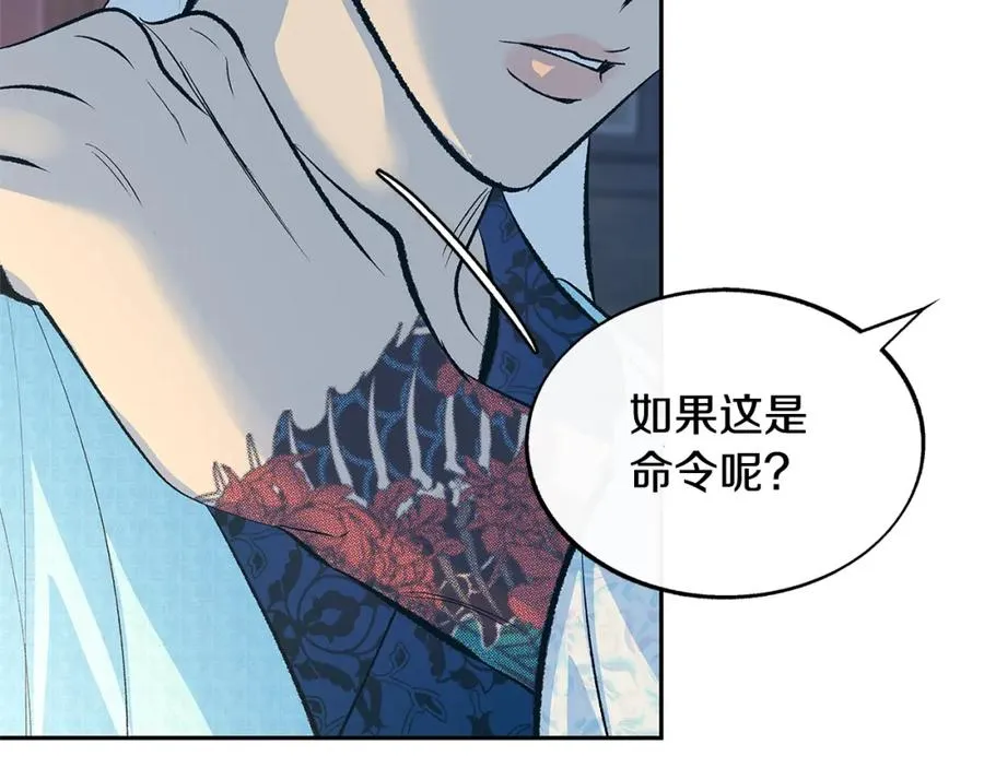 第64话 太子的帮助 第99页