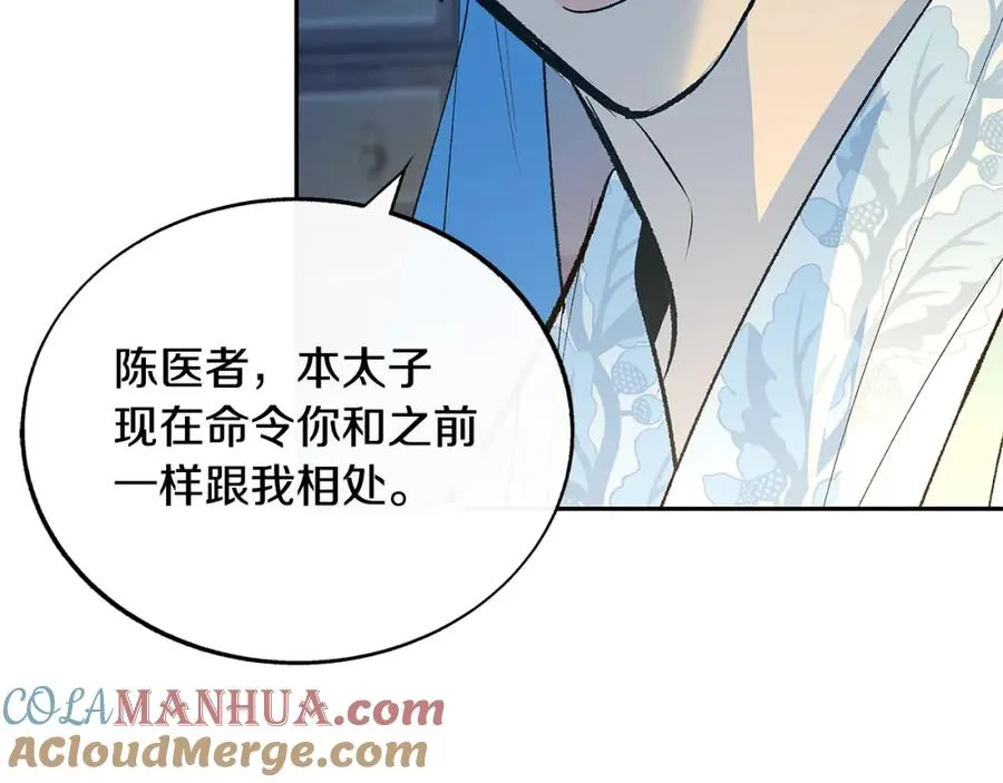 第64话 太子的帮助 第101页