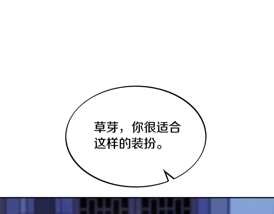 第64话 太子的帮助 第111页