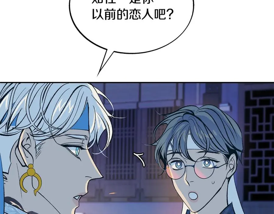 第64话 太子的帮助 第123页