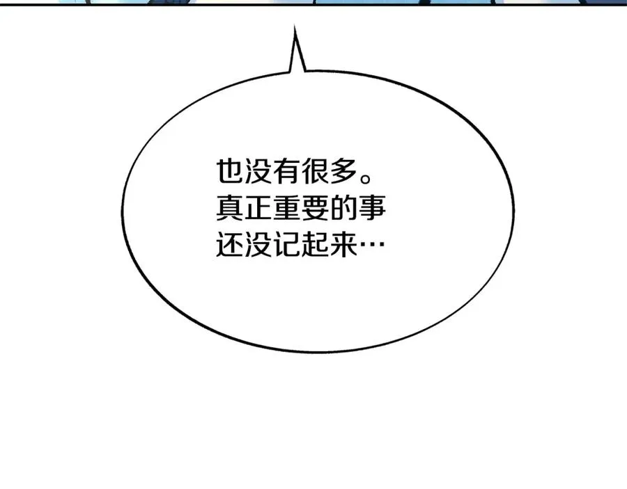 第64话 太子的帮助 第130页