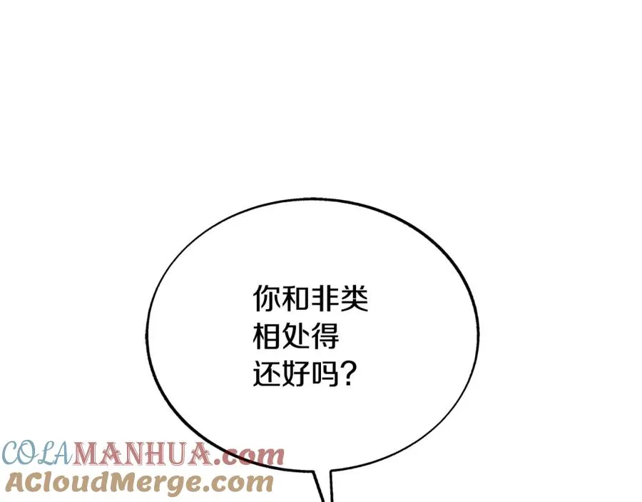 第64话 太子的帮助 第133页