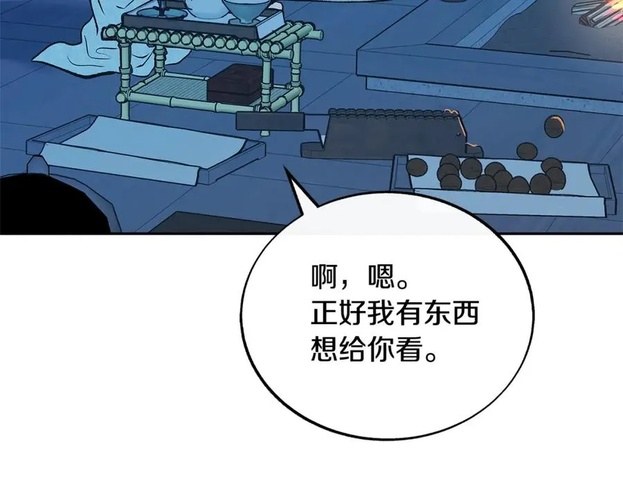第64话 太子的帮助 第135页
