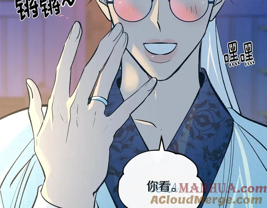 第64话 太子的帮助 第137页