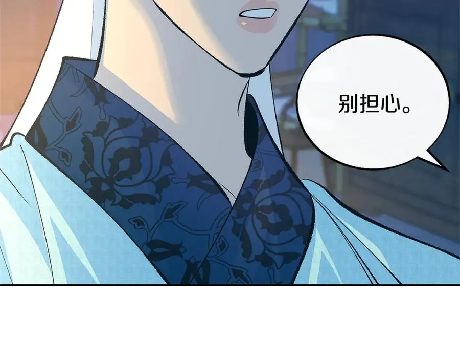 第64话 太子的帮助 第151页