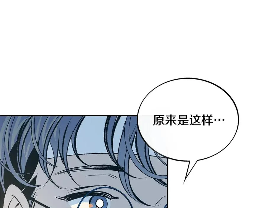 第64话 太子的帮助 第155页