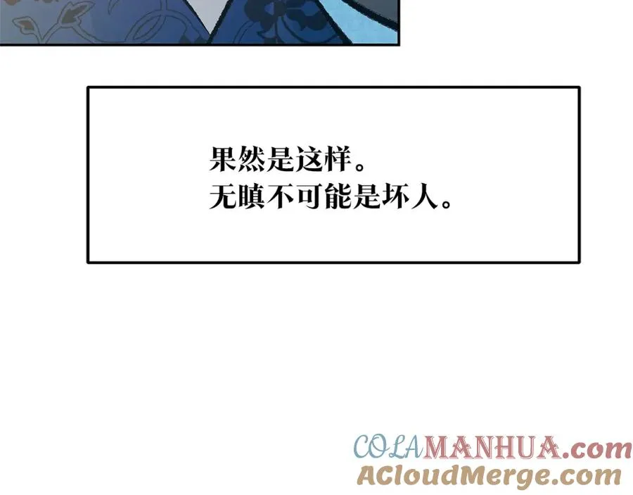 第64话 太子的帮助 第157页