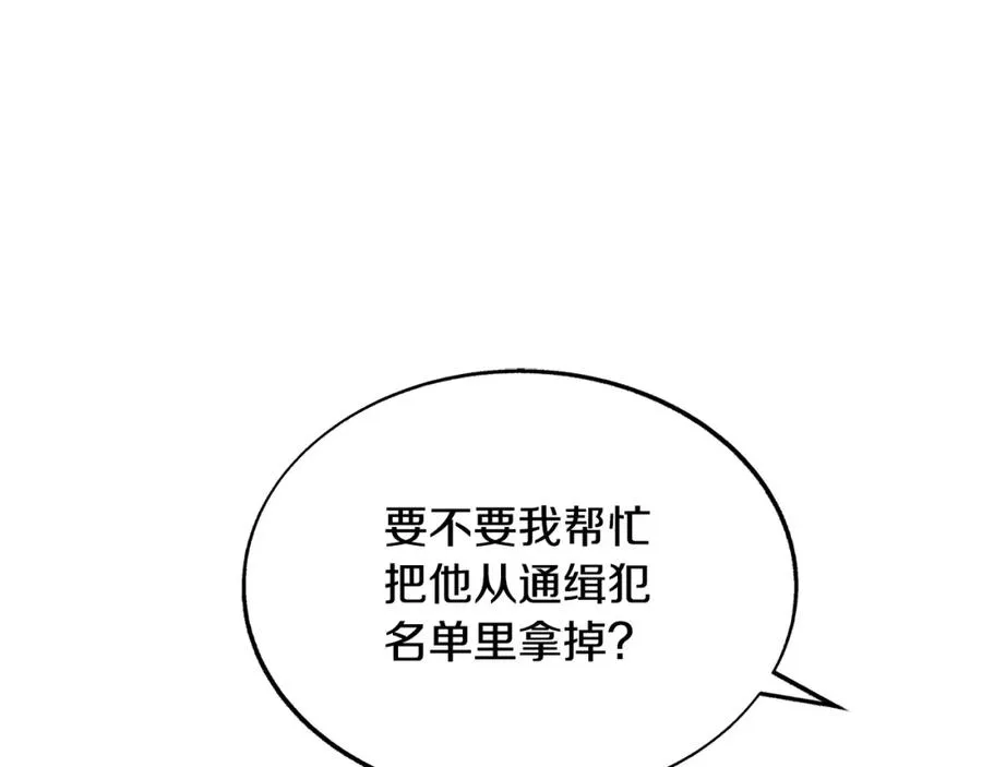 第64话 太子的帮助 第159页