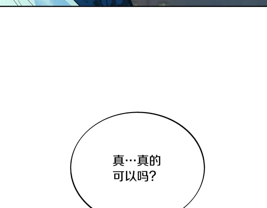 第64话 太子的帮助 第162页