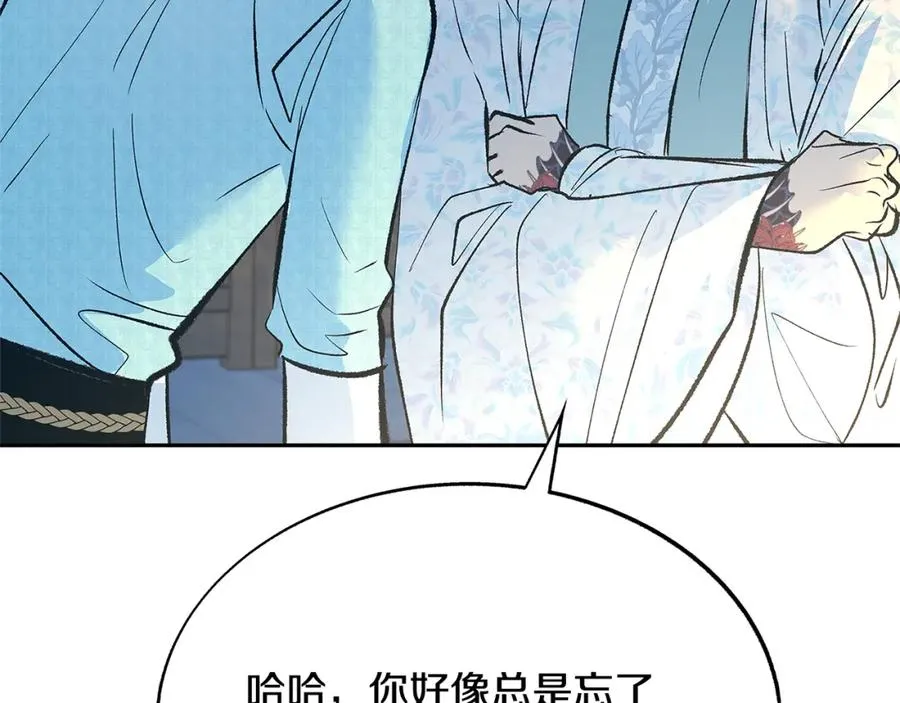 第64话 太子的帮助 第164页