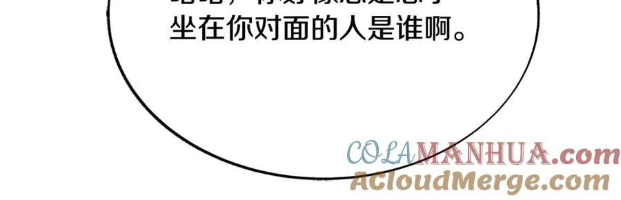 第64话 太子的帮助 第165页