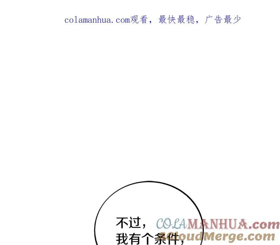 第65话 平静的幸福 第1页