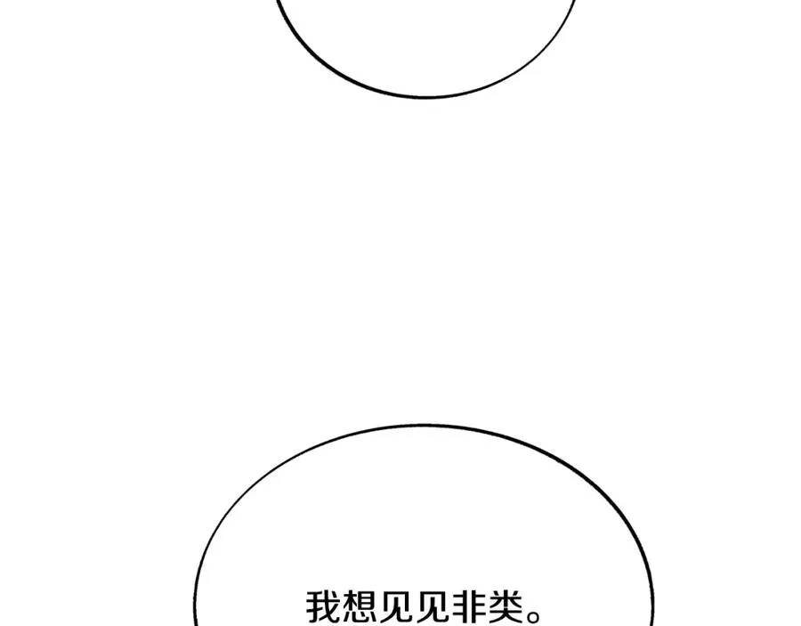 第65话 平静的幸福 第2页
