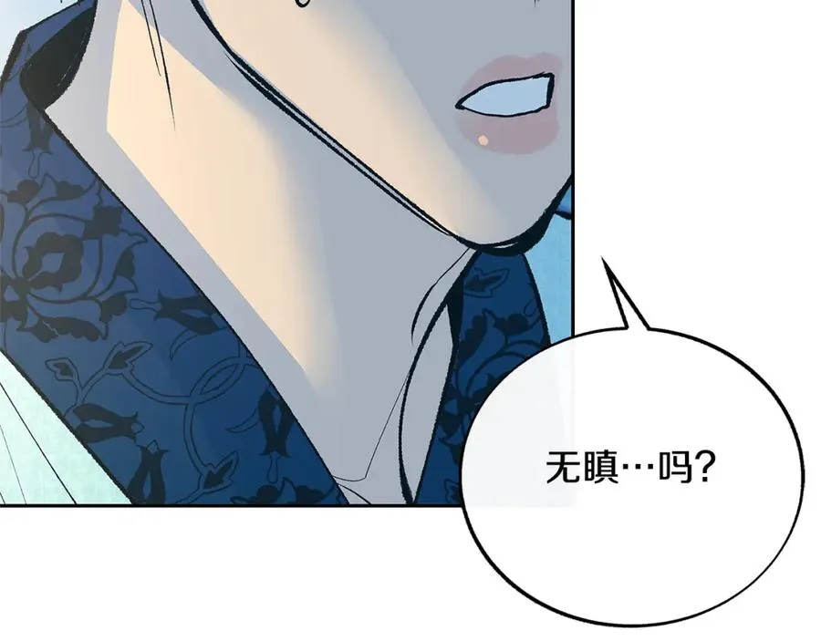 第65话 平静的幸福 第7页