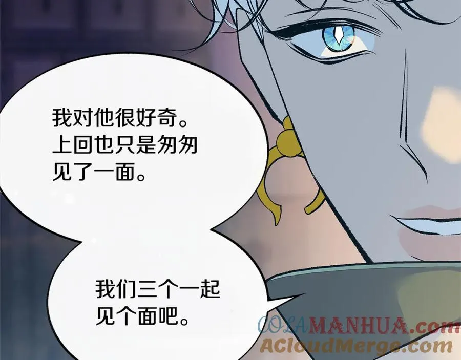 第65话 平静的幸福 第9页