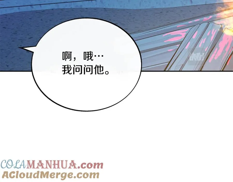 第65话 平静的幸福 第13页
