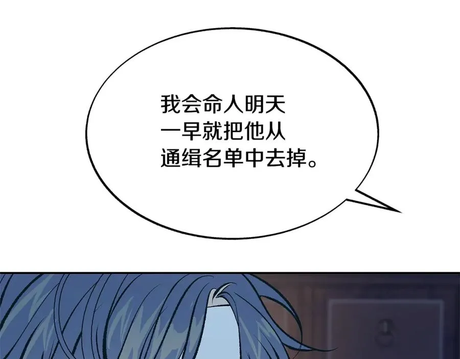第65话 平静的幸福 第14页