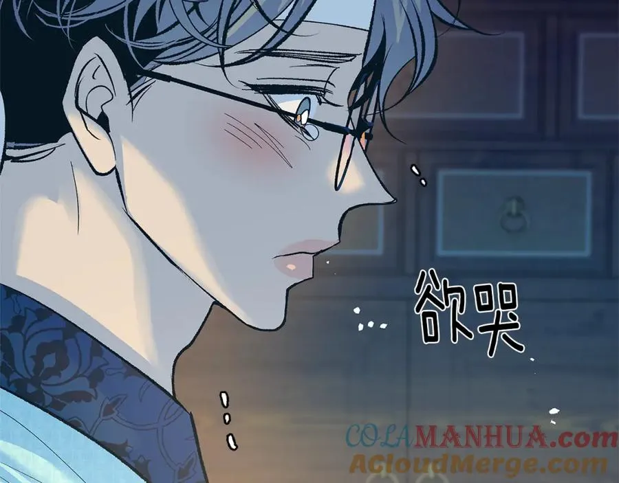 第65话 平静的幸福 第17页