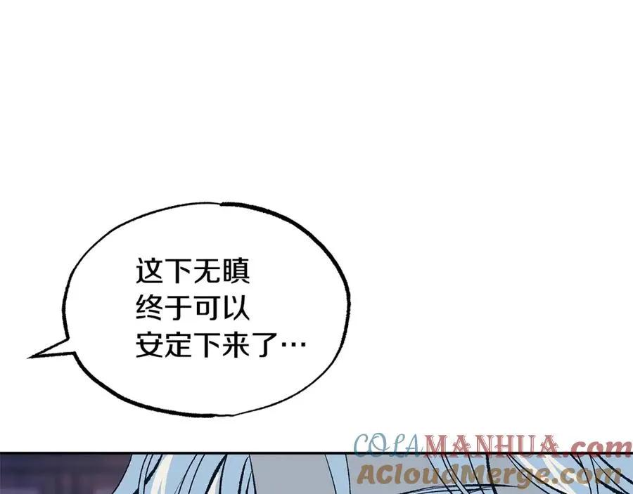 第65话 平静的幸福 第21页