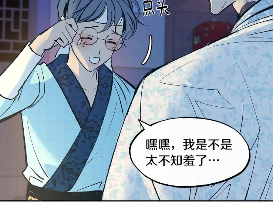 第65话 平静的幸福 第24页