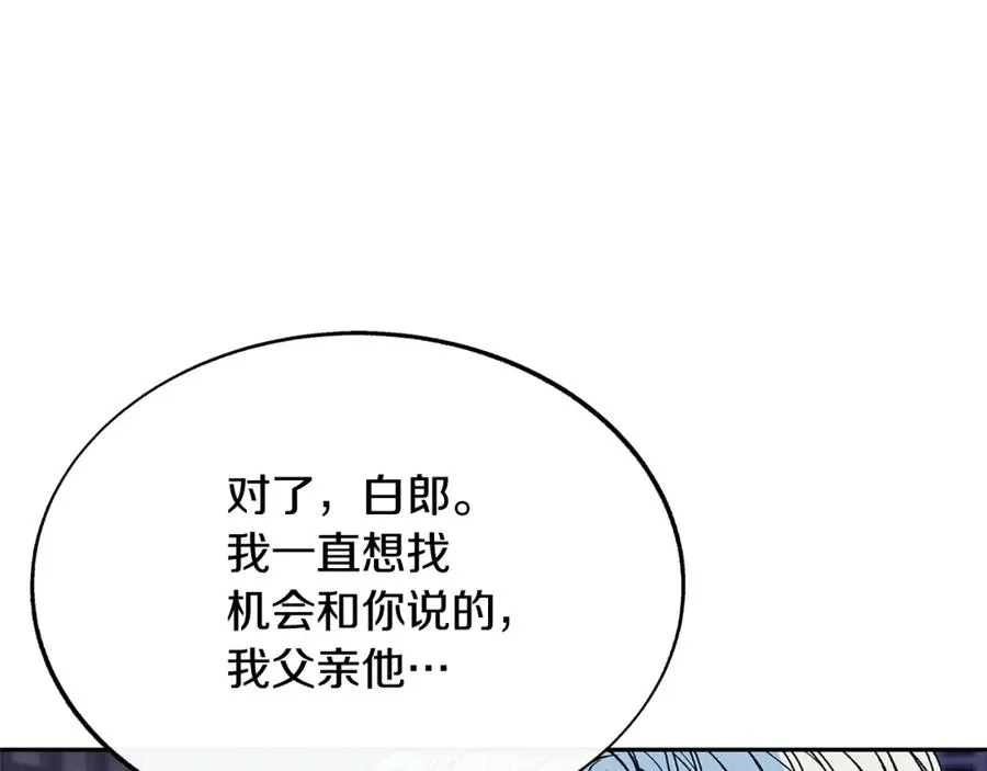 第65话 平静的幸福 第27页