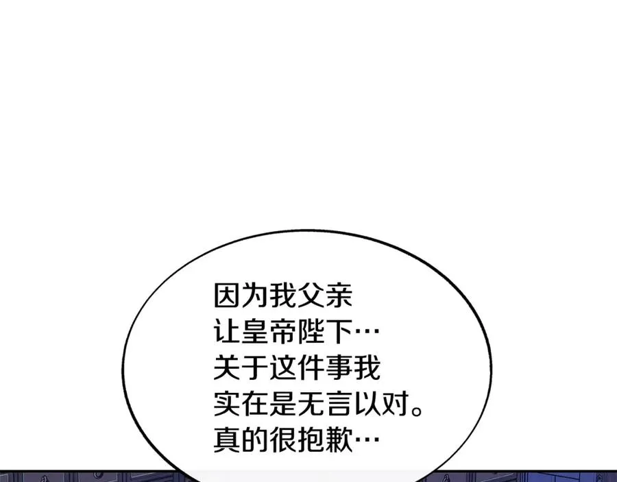 第65话 平静的幸福 第31页