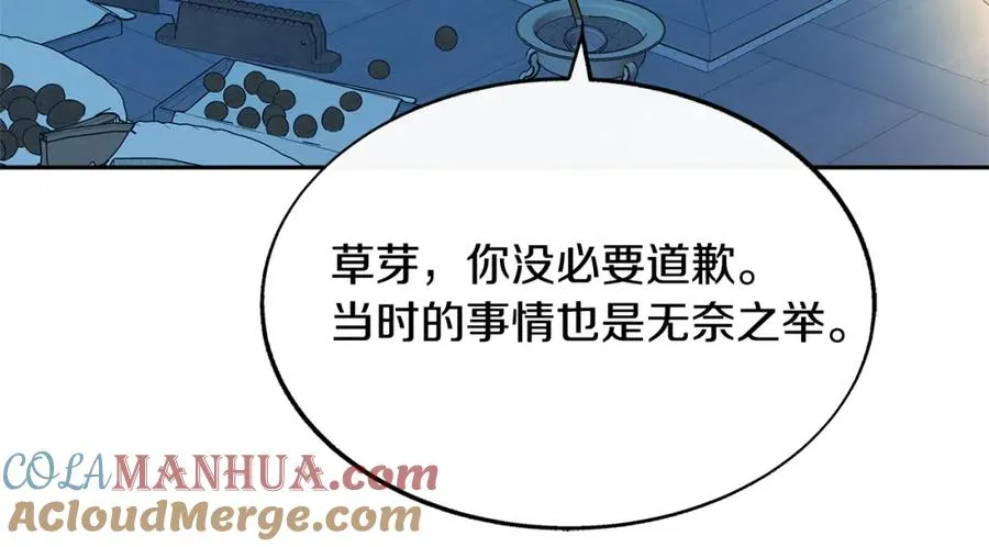 第65话 平静的幸福 第33页