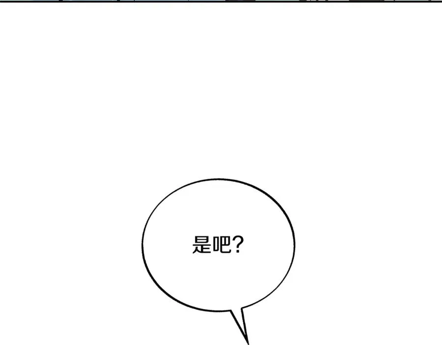 第65话 平静的幸福 第44页