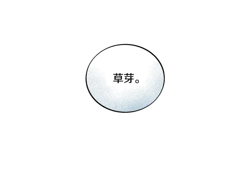 第65话 平静的幸福 第47页
