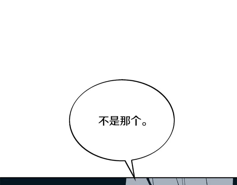 第65话 平静的幸福 第51页