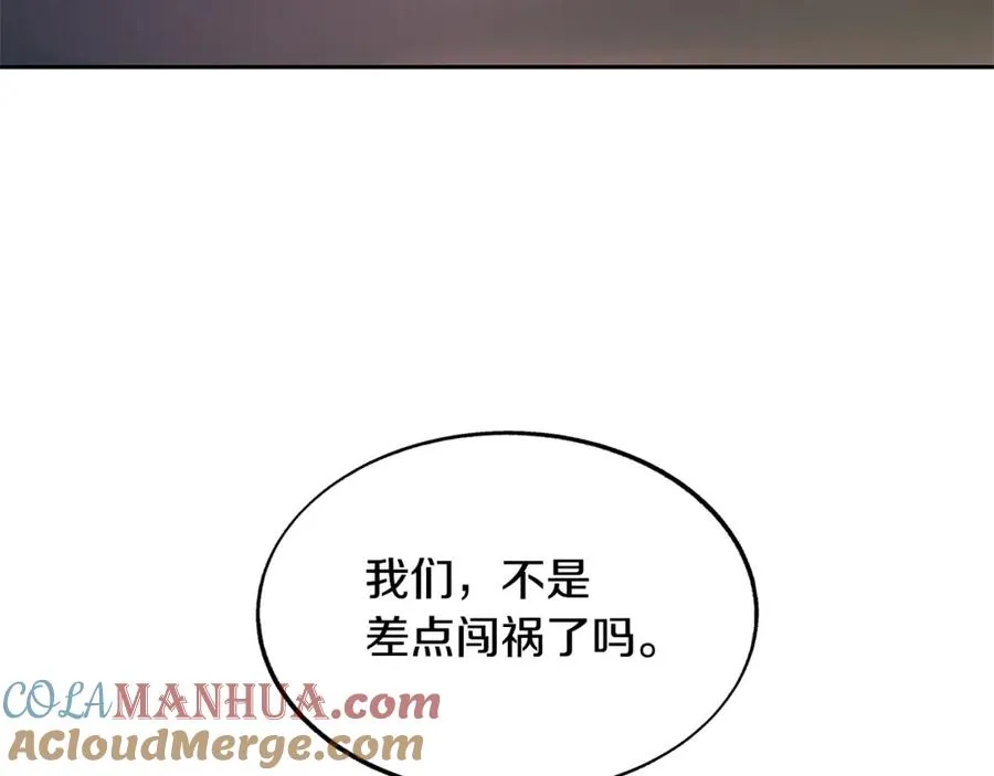 第65话 平静的幸福 第53页