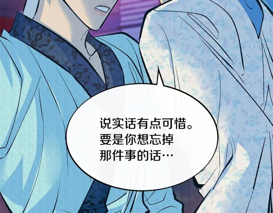 第65话 平静的幸福 第56页