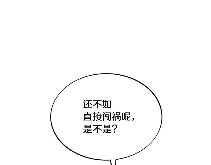 第65话 平静的幸福 第58页
