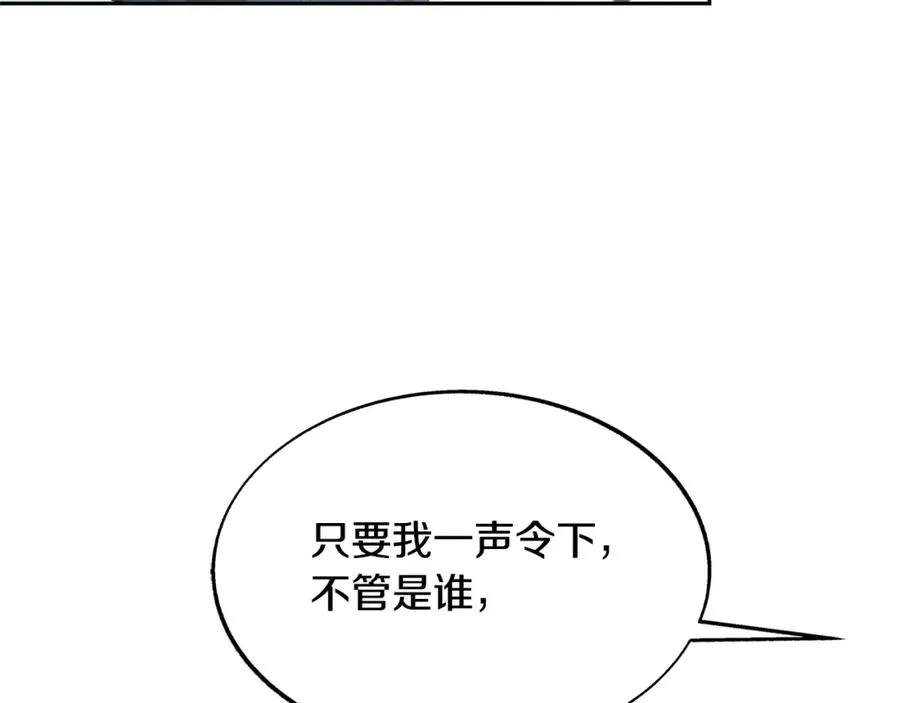 第65话 平静的幸福 第62页
