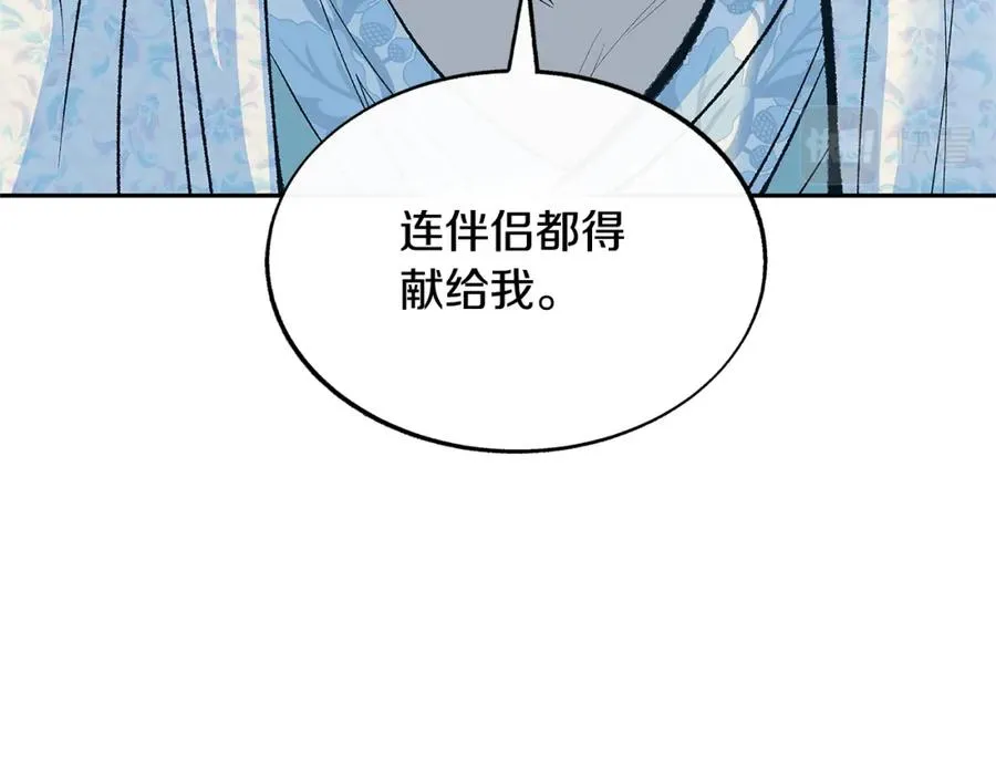 第65话 平静的幸福 第67页