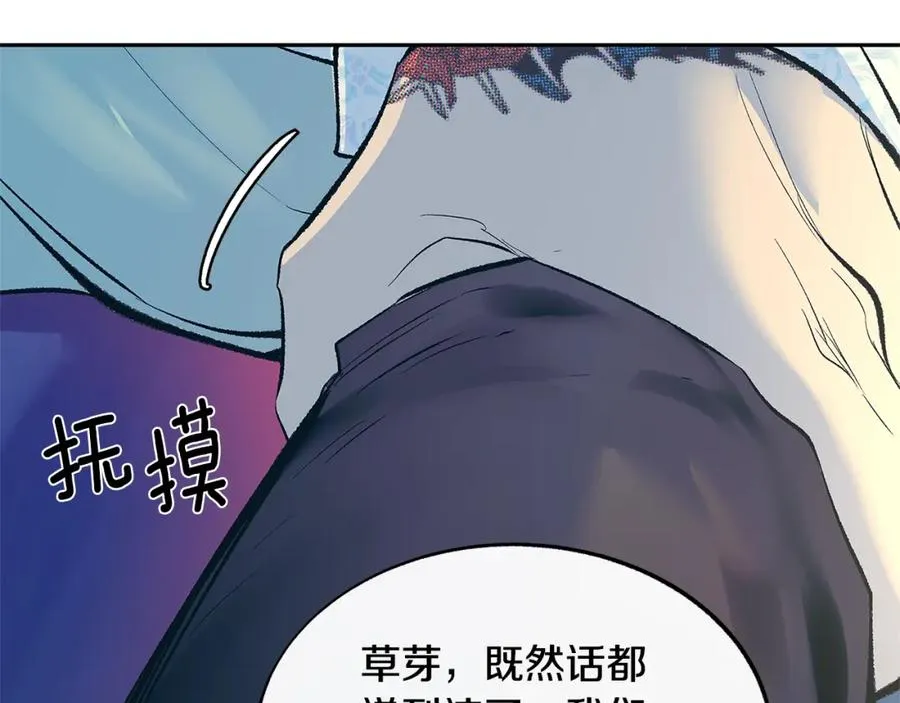 第65话 平静的幸福 第68页