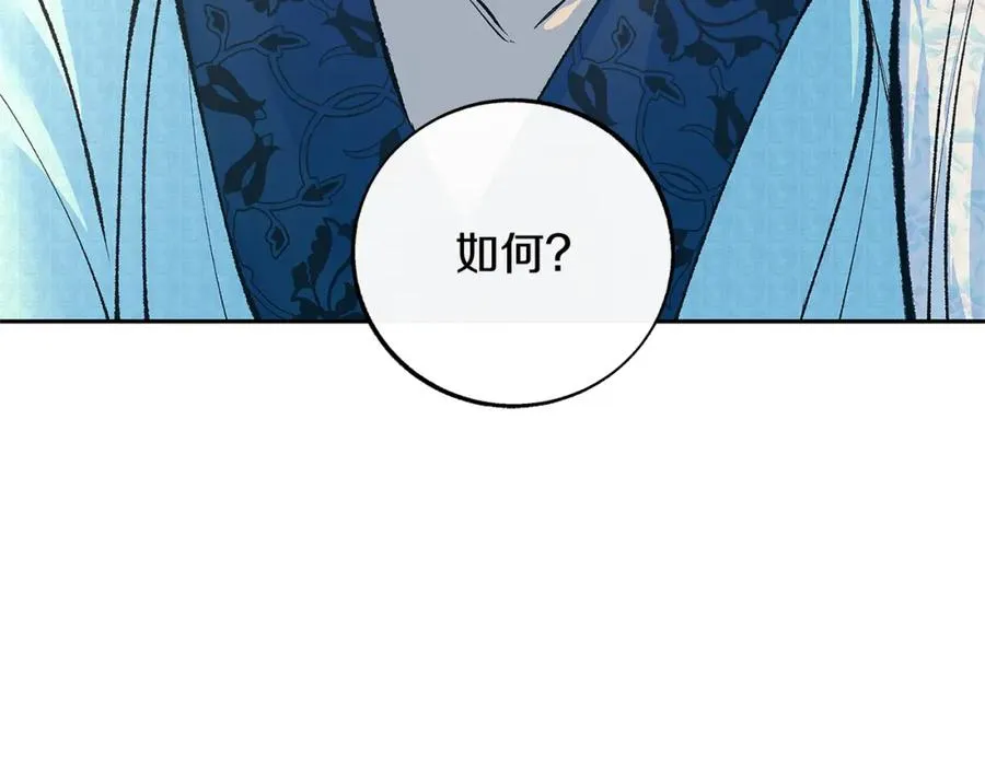 第65话 平静的幸福 第71页