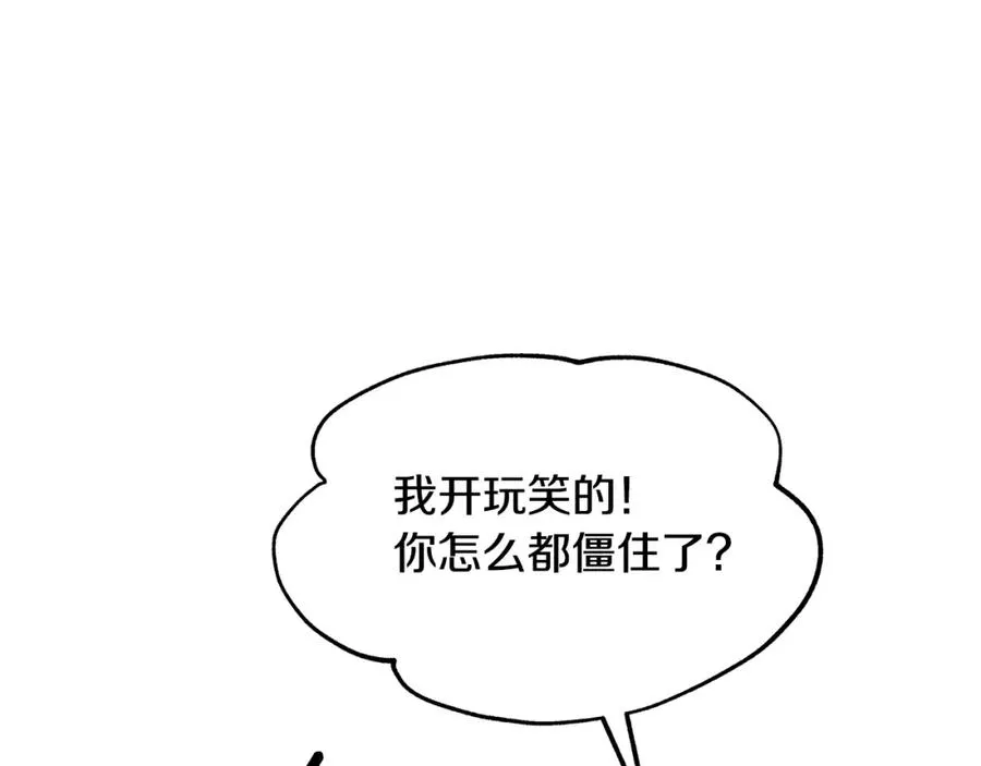 第65话 平静的幸福 第74页
