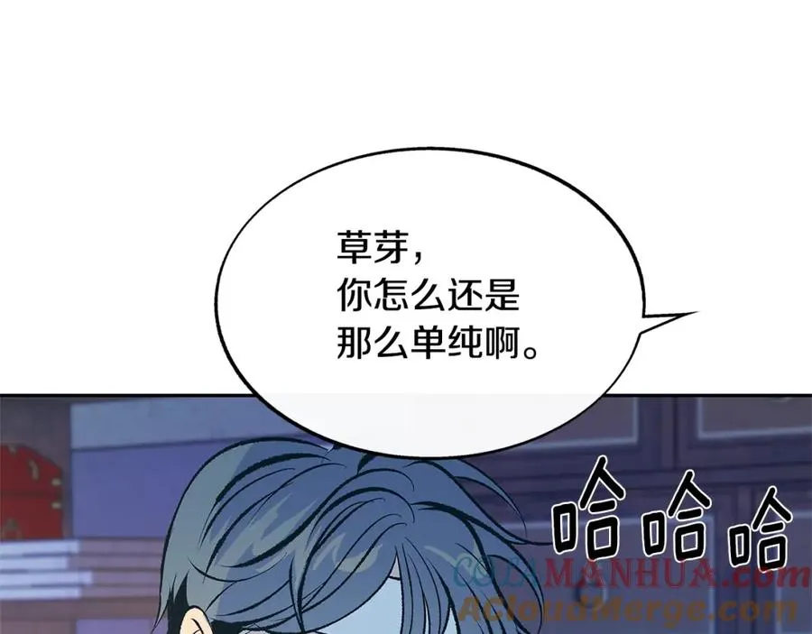 第65话 平静的幸福 第77页