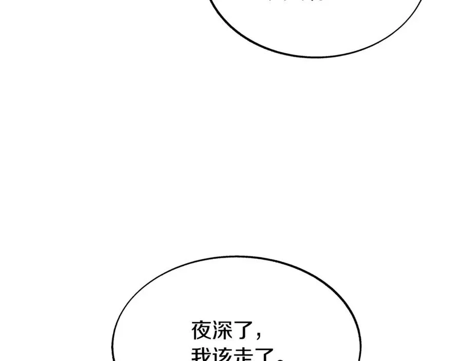 第65话 平静的幸福 第79页