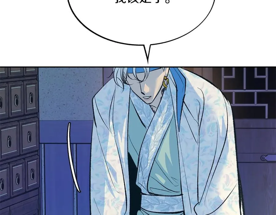 第65话 平静的幸福 第80页