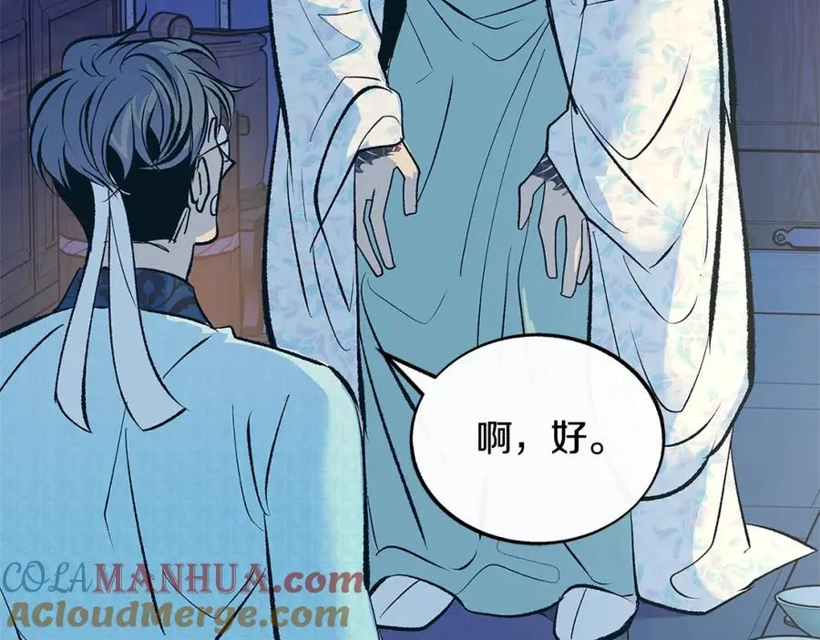 第65话 平静的幸福 第81页